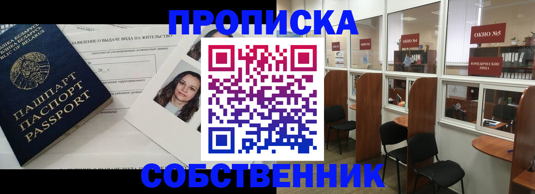 временная регистрация надежно в Заводоуковске