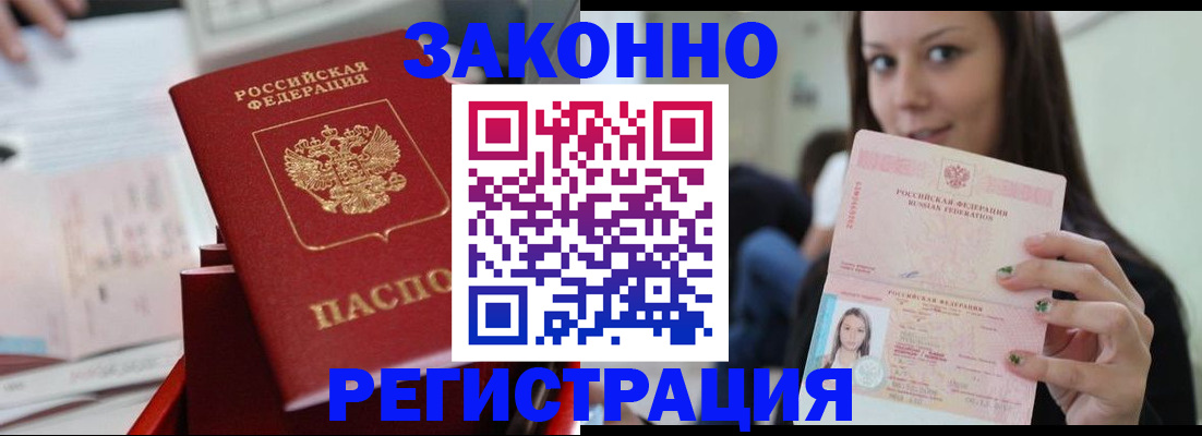 прописка иностранных граждан в Заводоуковске