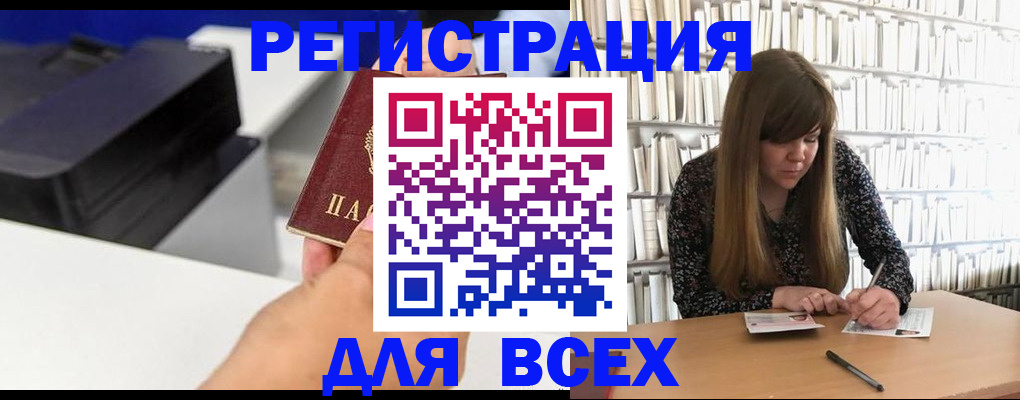 прописка иностранных граждан в Заводоуковске