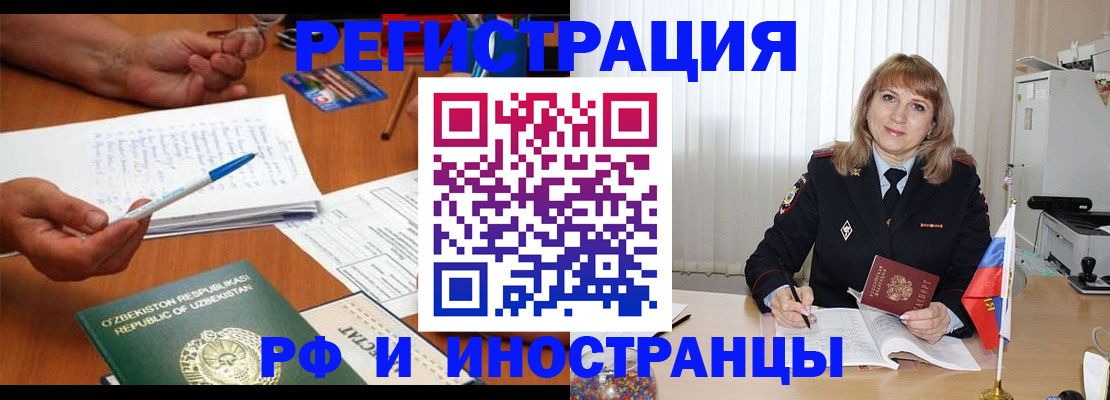 прописка для военкомата в Заводоуковске